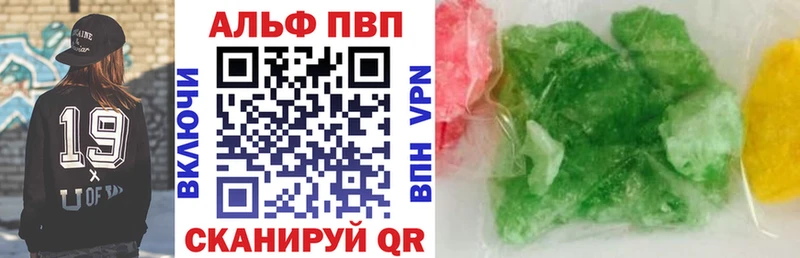 Альфа ПВП VHQ  Купить закладки  Стерлитамак 