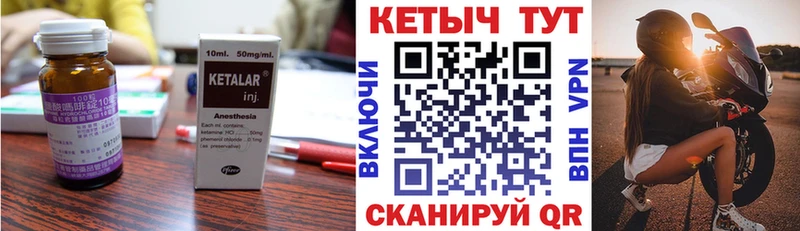 Купить Стерлитамак Кетамин VHQ