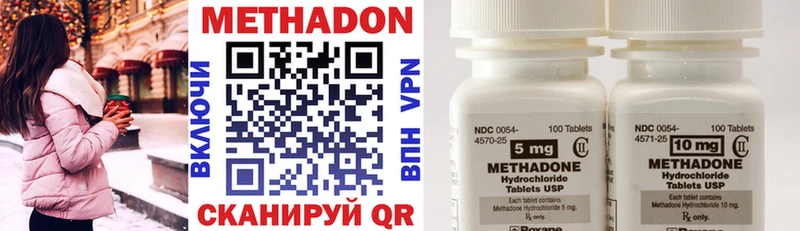 Купить закладки  Стерлитамак  Метадон methadone 