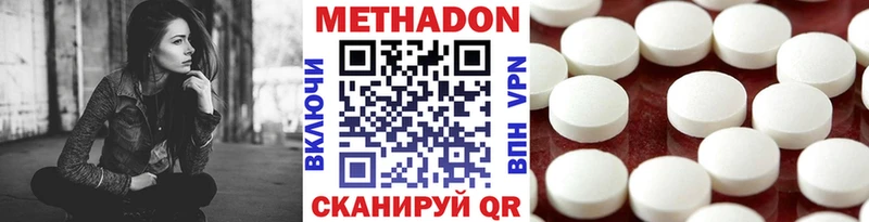 Метадон methadone Стерлитамак